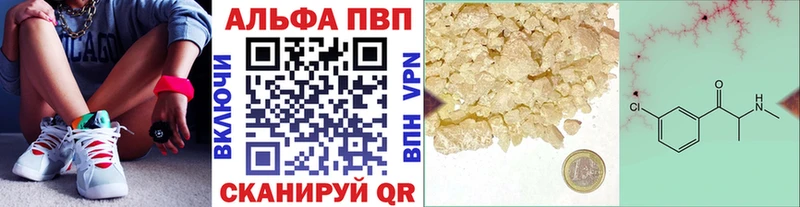 A-PVP Соль  Сим 