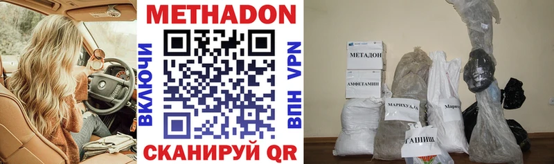 Метадон VHQ  Сим 